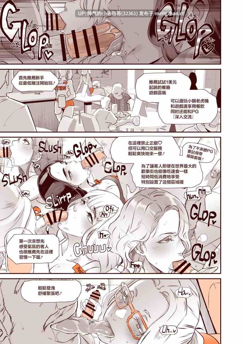  拉斯维加斯的美妙性交与粗犷 [68p+44m]-第2张图片-萌站