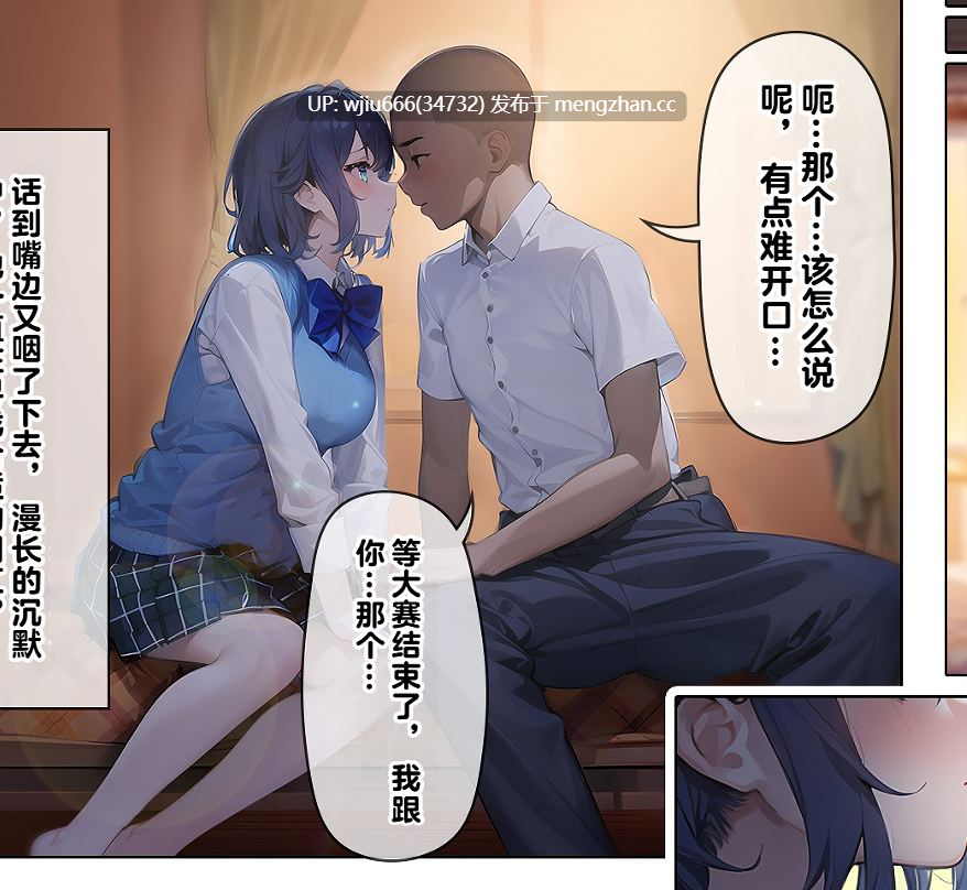 【同人CG集】 催眠アプリで壊された僕の彼女-常識改変でコーチの性奴隷-
