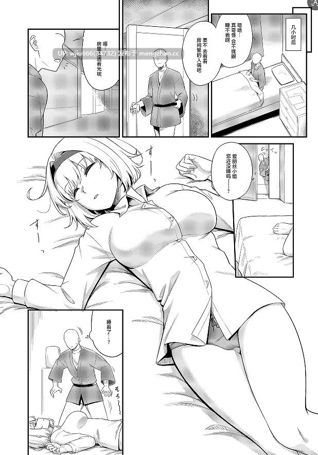 【本子】理想的对象就由我来鉴明!!