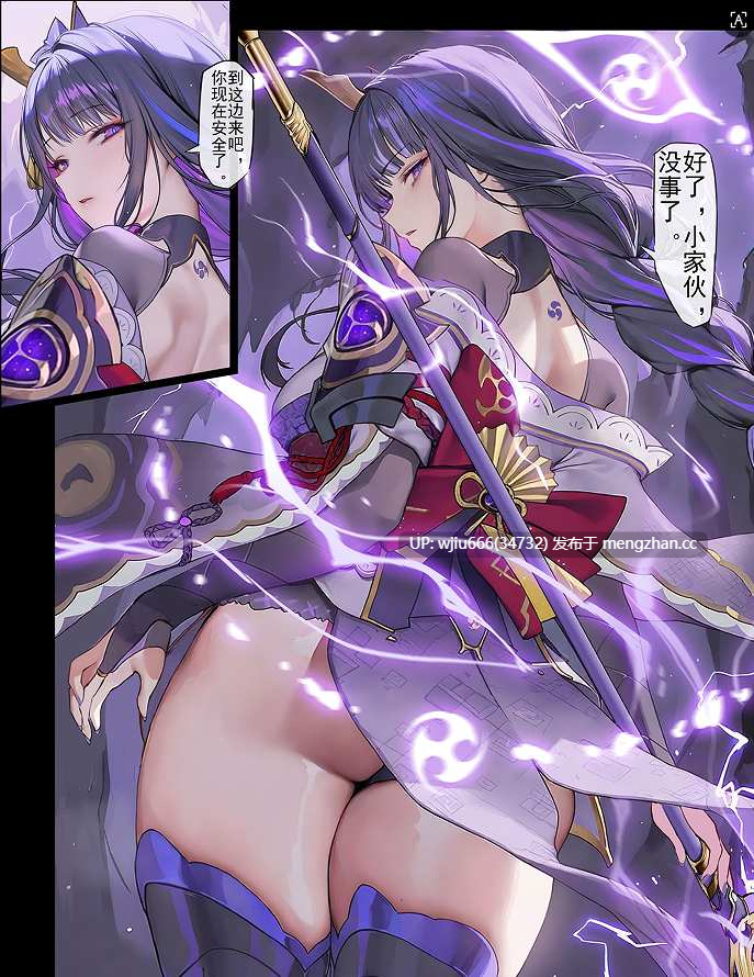 【本子】时停小鬼大战雷电将军全彩