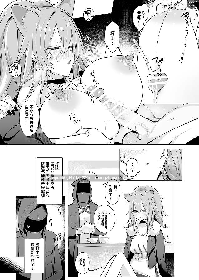  【本子】獅子の寝る間に…-第2张图片-萌站