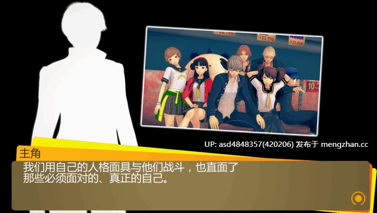 女神异闻录4 理世外传 ~ Persona 4: Rise Gaiden v1.0【PC+同人+中文+汉化+7.82G】-第8张图片-萌站