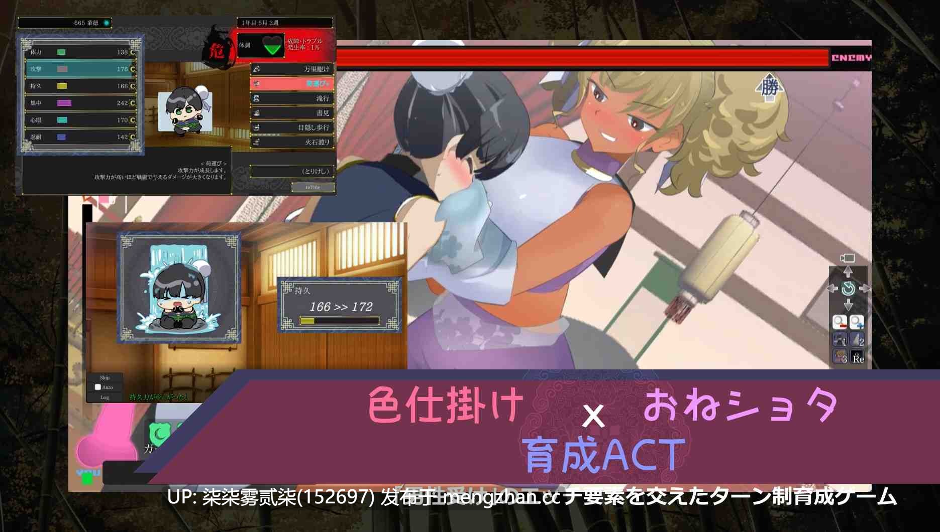 姐系正太育成ACT超越游戏 /おねショタ育成ACT ちょうえつゆうぎ 1.04【PC/ACT/机翻/1.1G】-第3张图片-萌站