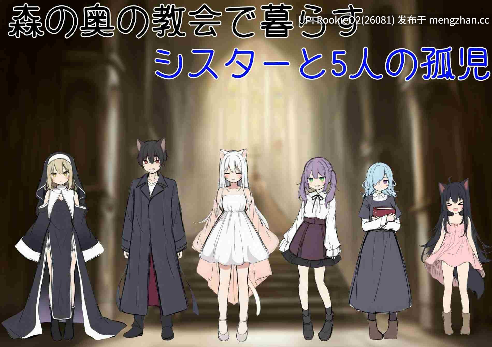 【ADV/汉化/NTR/冒险/修女/贫乳/PC】修女阿梅利亚的无神选择 / シスターアメリアの神なき選択 AI汉化版 26.01.16发售【865M】-第5张图片-萌站 【ADV/汉化/NTR/冒险/修女/贫乳/PC】修女阿梅利亚的无神选择 / シスターアメリアの神なき選択 AI汉化版 26.01.16发售【865M】-第5张图片-萌站