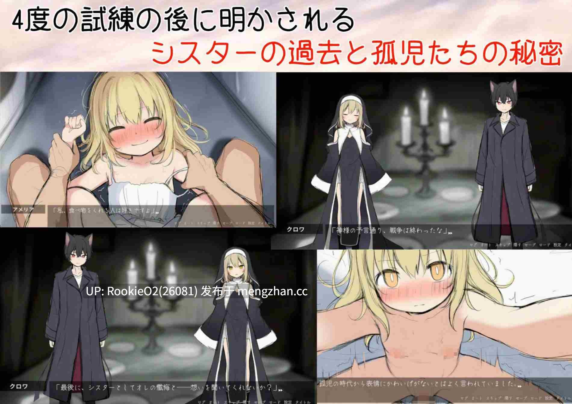 【ADV/汉化/NTR/冒险/修女/贫乳/PC】修女阿梅利亚的无神选择 / シスターアメリアの神なき選択 AI汉化版 26.01.16发售【865M】-第8张图片-萌站 【ADV/汉化/NTR/冒险/修女/贫乳/PC】修女阿梅利亚的无神选择 / シスターアメリアの神なき選択 AI汉化版 26.01.16发售【865M】-第8张图片-萌站