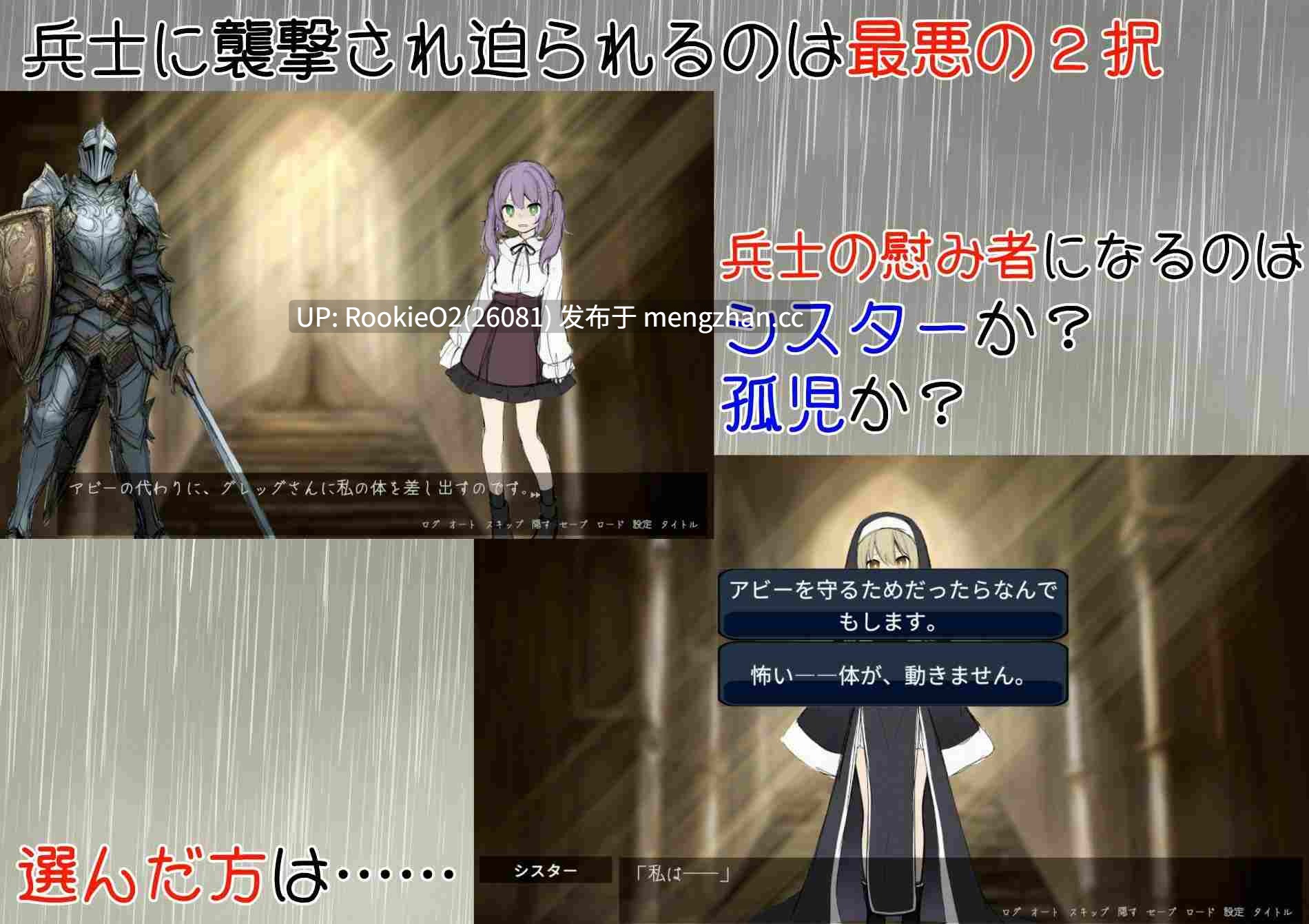 【ADV/汉化/NTR/冒险/修女/贫乳/PC】修女阿梅利亚的无神选择 / シスターアメリアの神なき選択 AI汉化版 26.01.16发售【865M】-第9张图片-萌站 【ADV/汉化/NTR/冒险/修女/贫乳/PC】修女阿梅利亚的无神选择 / シスターアメリアの神なき選択 AI汉化版 26.01.16发售【865M】-第9张图片-萌站