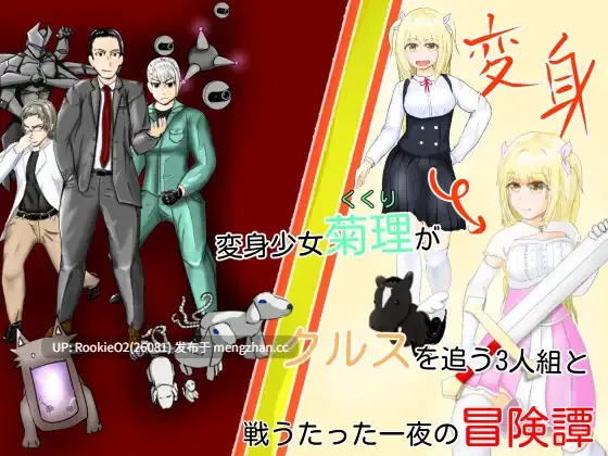【RPG/汉化/战斗H/PC】女士！设定，出发！ / Lady! Set Go! v1.02 AI汉化版 26.01.13更新【1.25G】-第5张图片-萌站