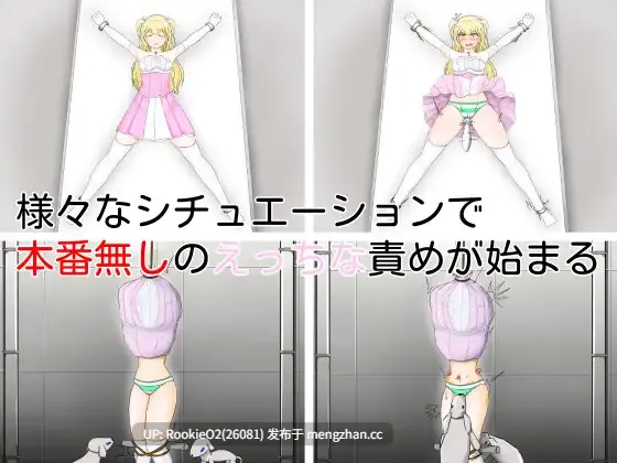 【RPG/汉化/战斗H/PC】女士！设定，出发！ / Lady! Set Go! v1.02 AI汉化版 26.01.13更新【1.25G】-第7张图片-萌站