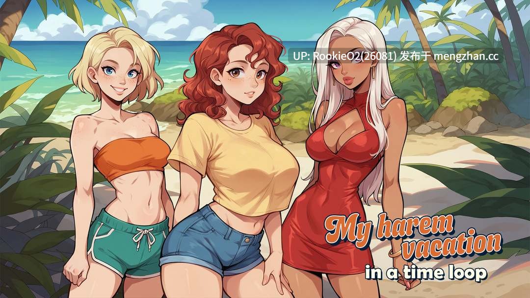 【SLG/官中/后宫/乱伦/PC】我的时间循环后宫假期 / My Harem Vacation in a Time Loop v1.60 官方中文版 26.01.19更新【1.12G】-第11张图片-萌站 【SLG/官中/后宫/乱伦/PC】我的时间循环后宫假期 / My Harem Vacation in a Time Loop v1.60 官方中文版 26.01.19更新【1.12G】-第11张图片-萌站