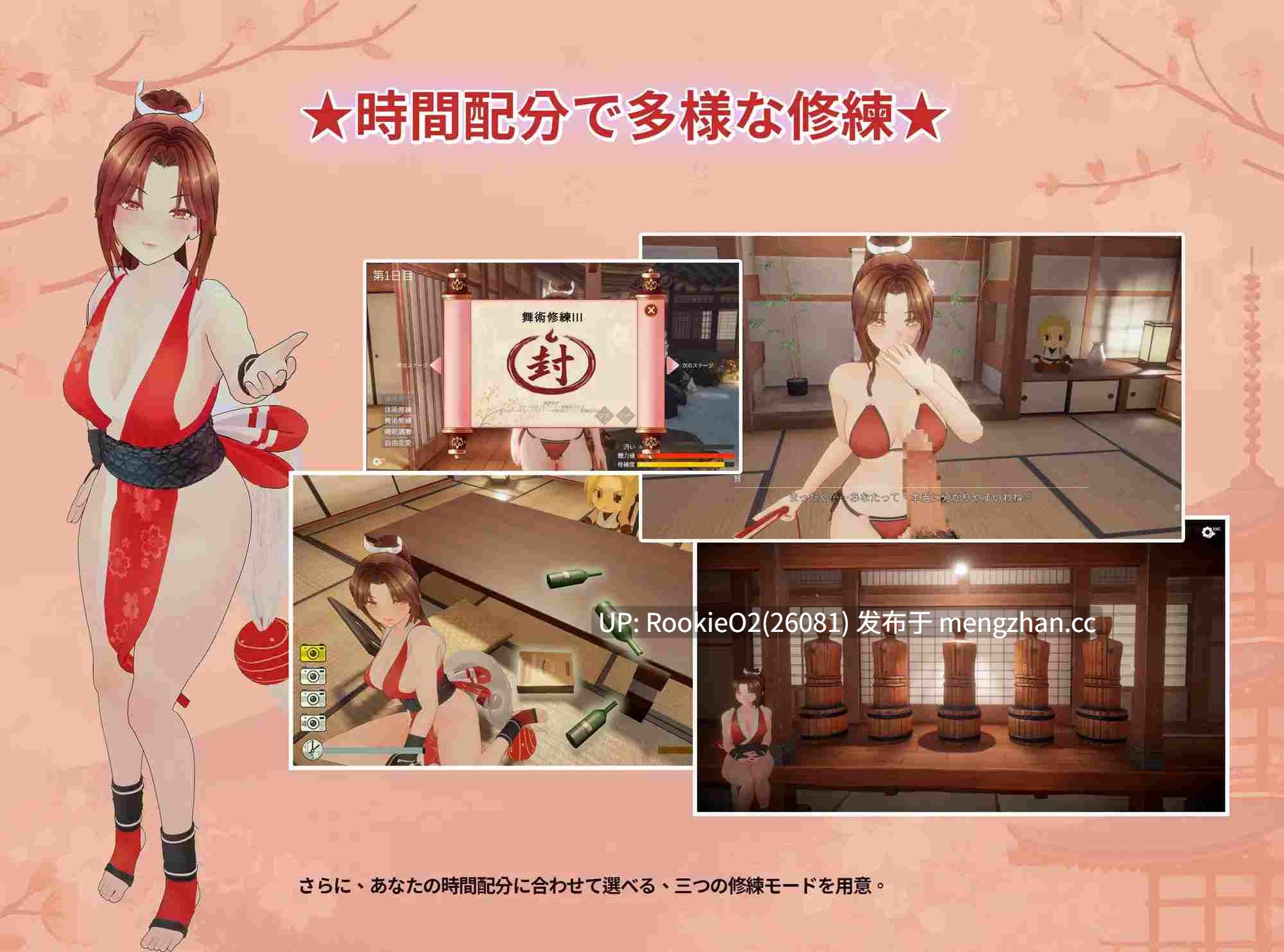 【ACT/官中/抚摸/NTR/3D/PC】忍法帖 ~舞之淫术传承之道~ / 忍法帖 ~舞の银術伝承の道~ ver1.0.3.6 官方中文 26.01.13更新【8.96G】-第6张图片-萌站 【ACT/官中/抚摸/NTR/3D/PC】忍法帖 ~舞之淫术传承之道~ / 忍法帖 ~舞の银術伝承の道~ ver1.0.3.6 官方中文 26.01.13更新【8.96G】-第6张图片-萌站