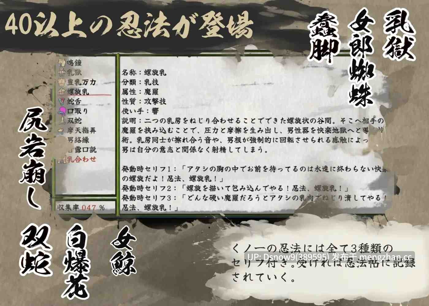 [RPG/动态/AI汉化] くノ一性技決戦活劇 寛永夜伽合戦 [PC/1.6G]-第4张图片-萌站