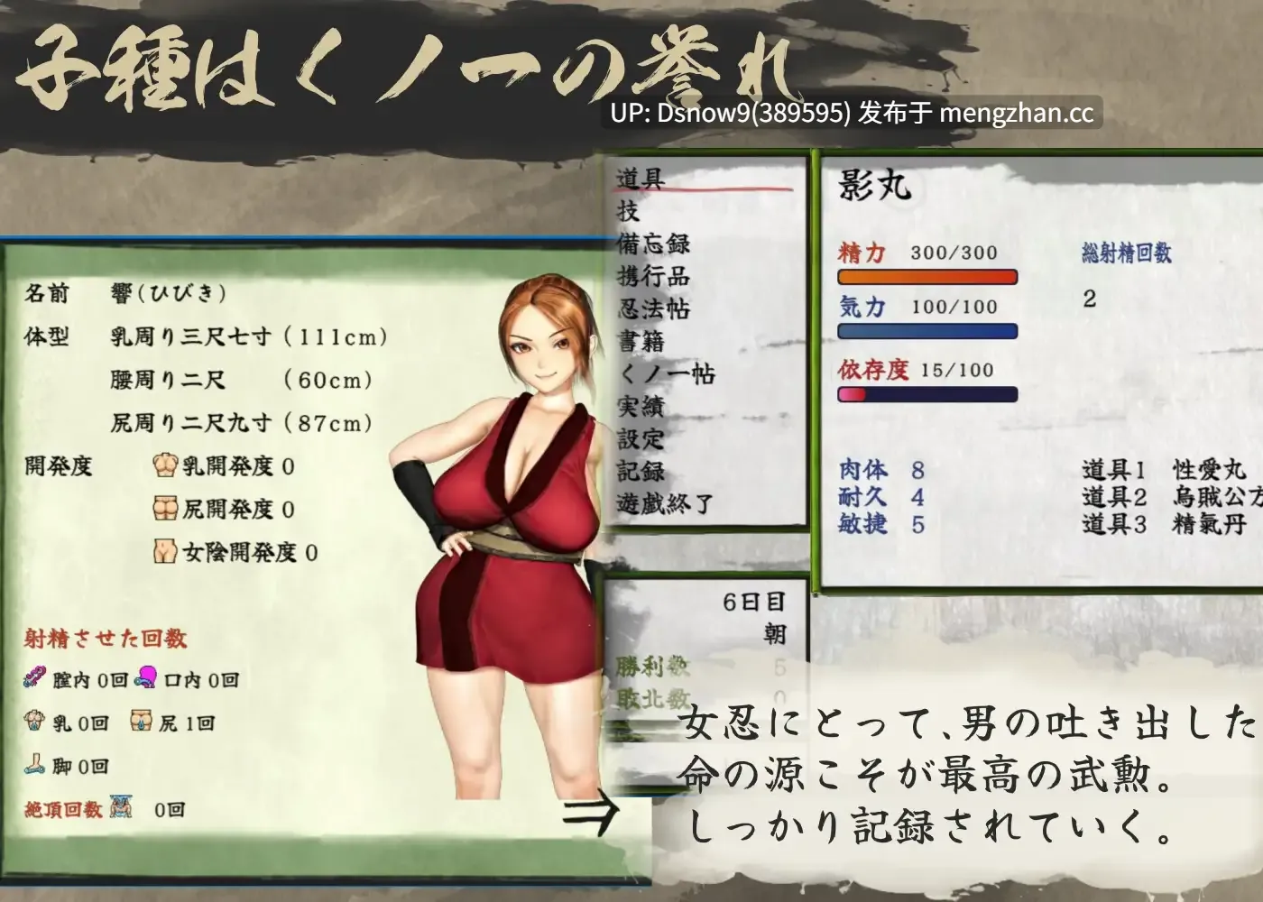 [RPG/动态/AI汉化] くノ一性技決戦活劇 寛永夜伽合戦 [PC/1.6G]-第7张图片-萌站