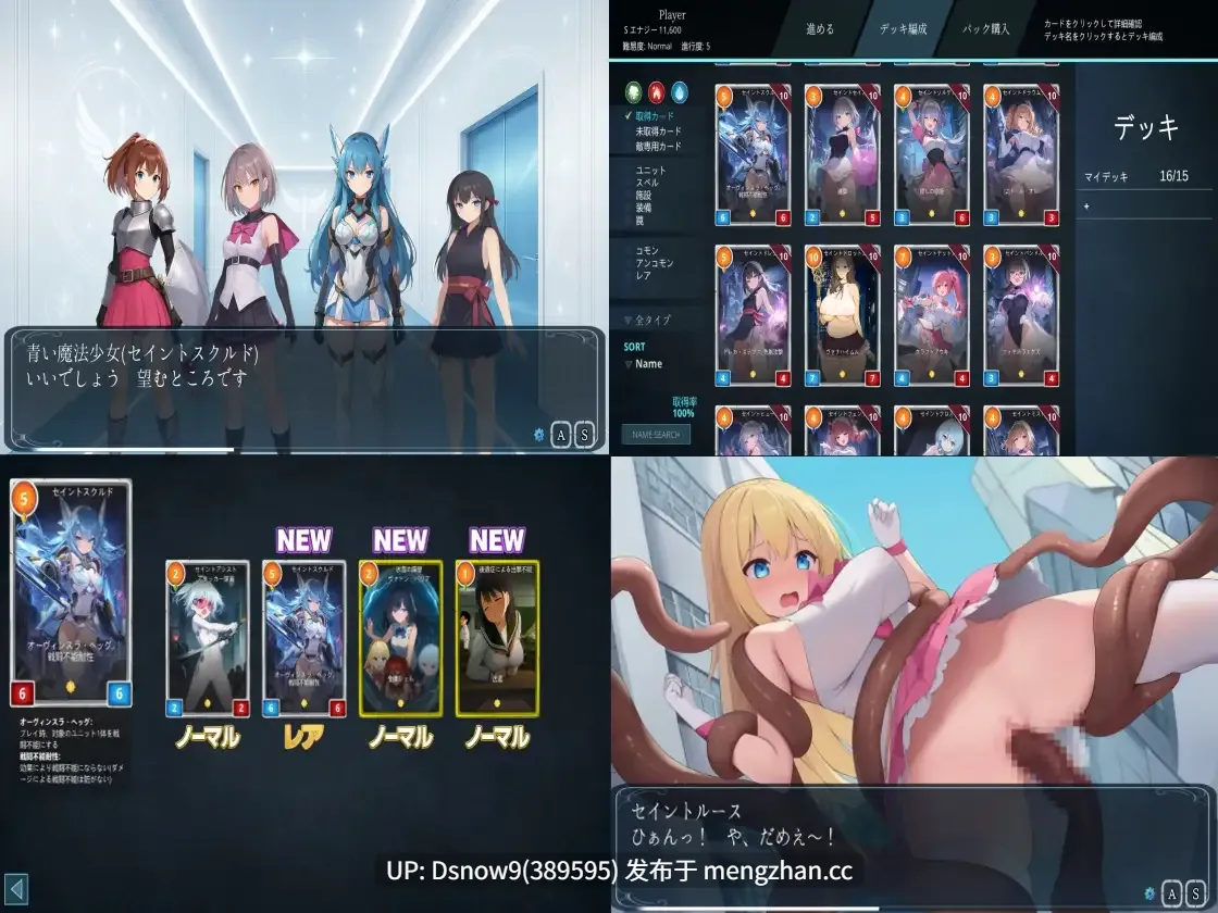 [RPG/AI汉化] 魔法少女コレクトカードバトル セイントヴァルキリー [PC/3.94G]-第5张图片-萌站