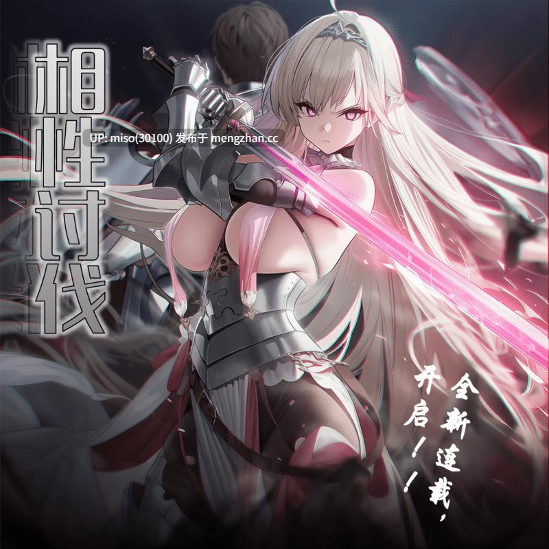 [OrangeO] 相性讨伐 第一章-第三章-BATTLE LOSS IF-考克·贰 [Chinese] [Ongoing]