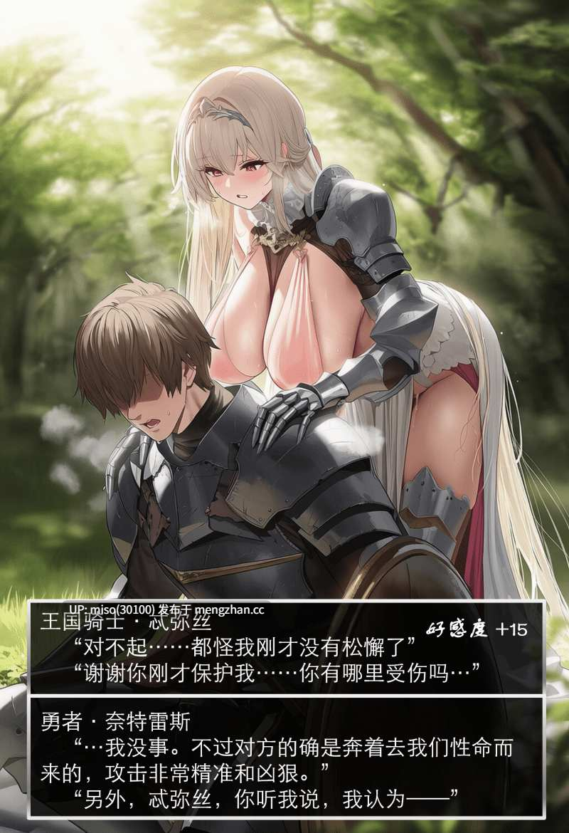 [OrangeO] 相性讨伐 第一章-第三章-BATTLE LOSS IF-考克·贰 [Chinese] [Ongoing]-第3张图片-萌站