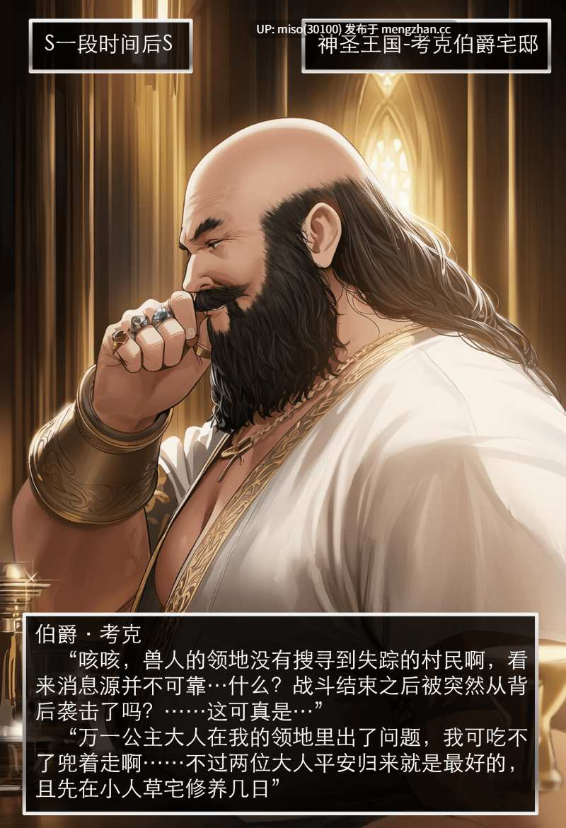 [OrangeO] 相性讨伐 第一章-第三章-BATTLE LOSS IF-考克·贰 [Chinese] [Ongoing]-第4张图片-萌站