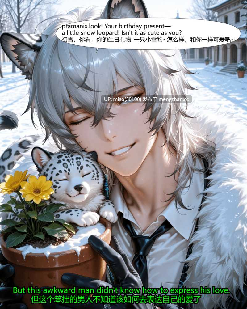[Ryx]初雪 Pramanix 圣女的救济上篇-第4张图片-萌站