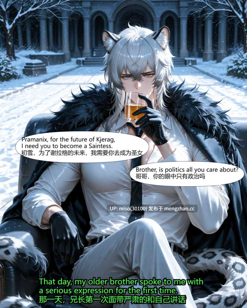 [Ryx]初雪 Pramanix 圣女的救济上篇-第5张图片-萌站