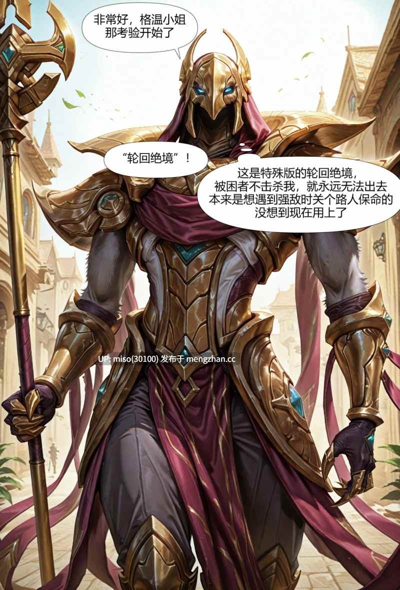 [抗压吧淫魔仙人]抗抗勇闯瓦罗兰 2 格温小姐的考验-第4张图片-萌站