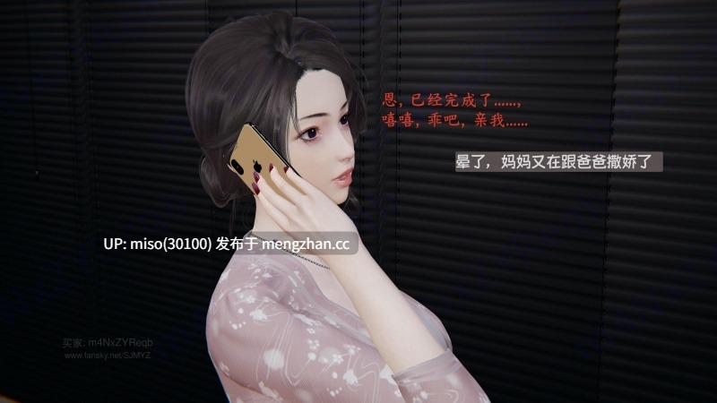 [神经漫游者] 我的妈妈李彤彤 1-第3张图片-萌站