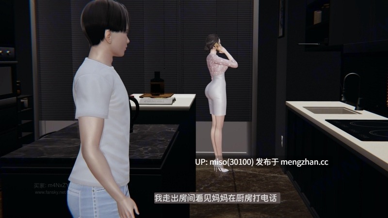 [神经漫游者] 我的妈妈李彤彤 1-第2张图片-萌站