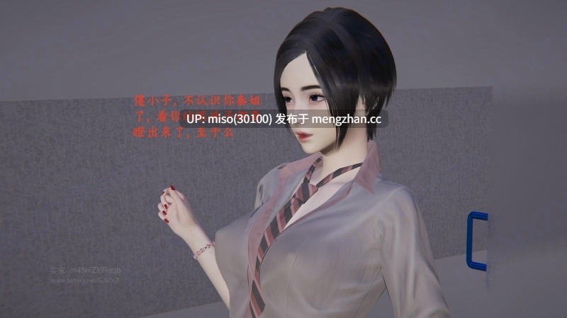 [神经漫游者] 我的妈妈李彤彤 1-第4张图片-萌站