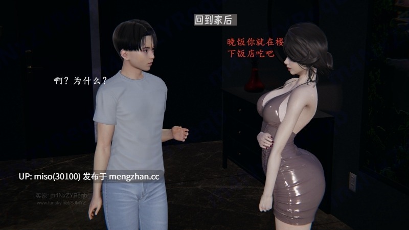 [神经漫游者] 我的妈妈李彤彤 1-第5张图片-萌站
