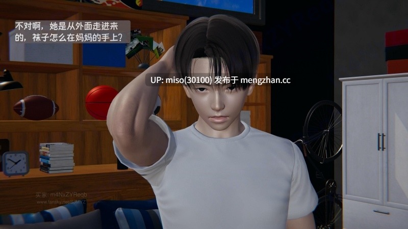 [神经漫游者] 我的妈妈李彤彤 1-第7张图片-萌站