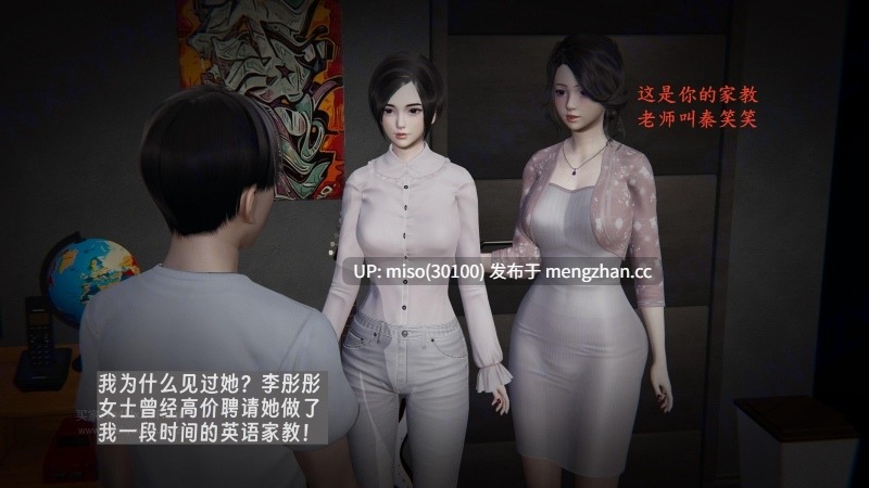 [神经漫游者] 我的妈妈李彤彤 1-第9张图片-萌站