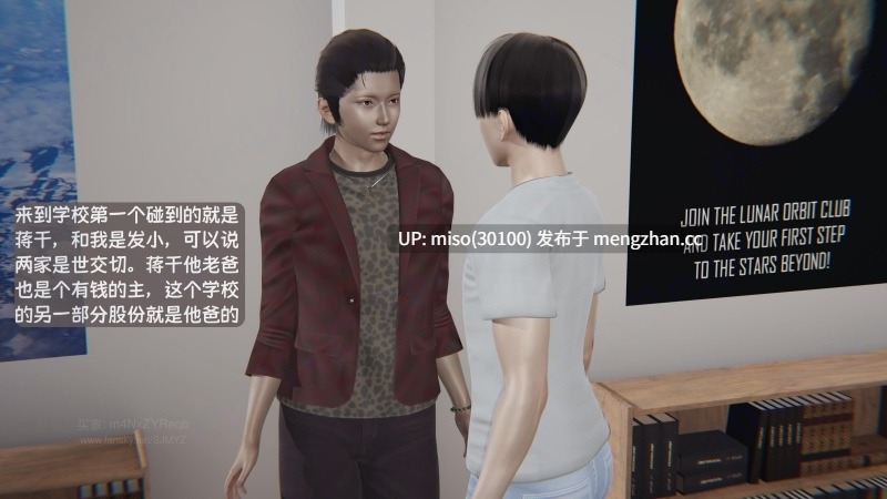 [神经漫游者] 我的妈妈李彤彤 1-第10张图片-萌站