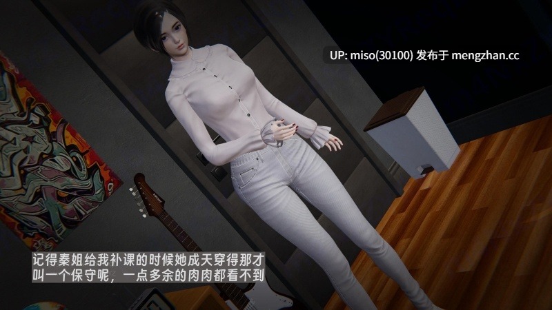 [神经漫游者] 我的妈妈李彤彤 1-第11张图片-萌站