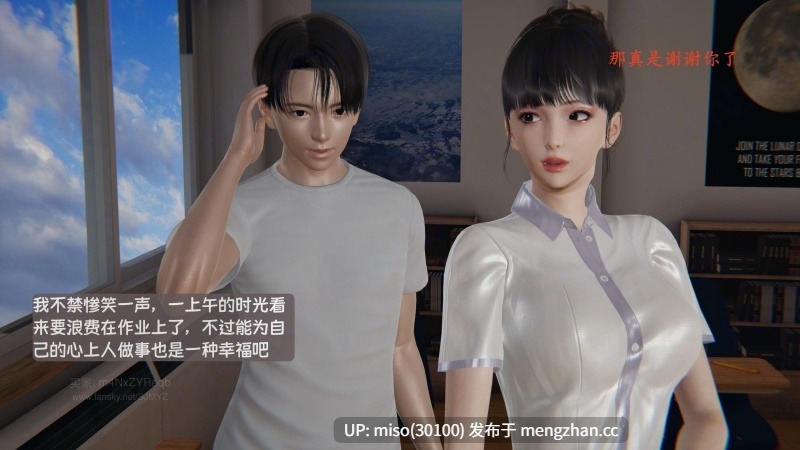 [神经漫游者] 我的妈妈李彤彤 1-第13张图片-萌站