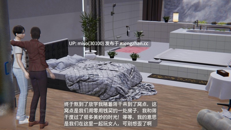 [神经漫游者] 我的妈妈李彤彤 1-第14张图片-萌站