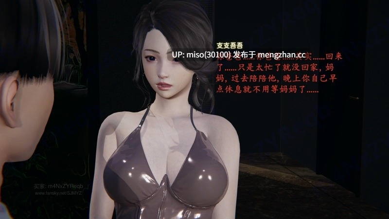 [神经漫游者] 我的妈妈李彤彤 1-第15张图片-萌站