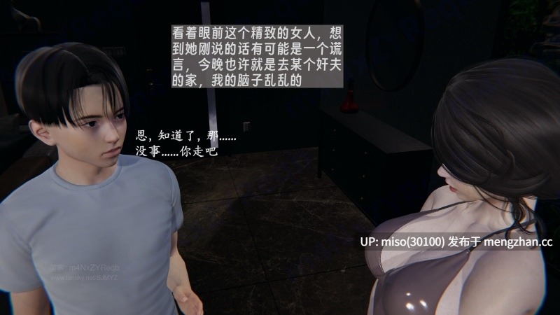 [神经漫游者] 我的妈妈李彤彤 1-第16张图片-萌站