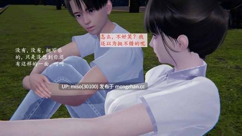 [神经漫游者] 我的妈妈李彤彤 1-第18张图片-萌站