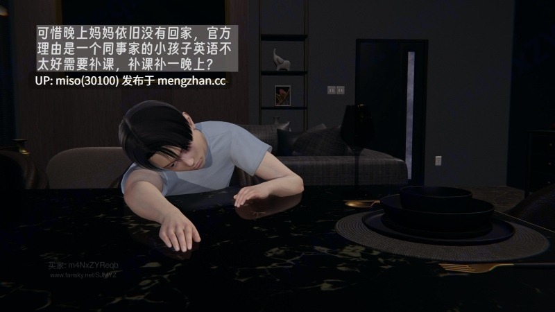 [神经漫游者] 我的妈妈李彤彤 1-第19张图片-萌站