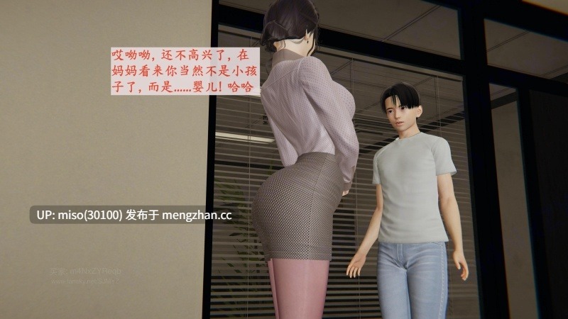 [神经漫游者] 我的妈妈李彤彤 1-第21张图片-萌站