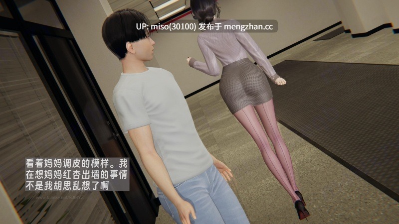 [神经漫游者] 我的妈妈李彤彤 1-第22张图片-萌站