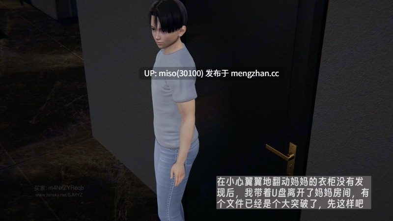 [神经漫游者] 我的妈妈李彤彤 1-第23张图片-萌站