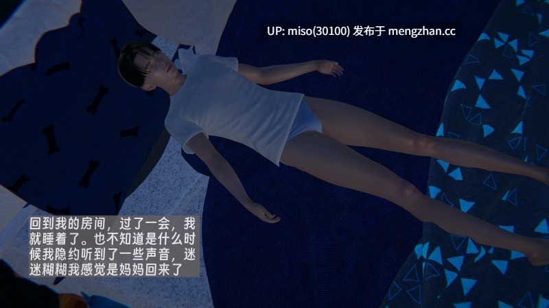 [神经漫游者] 我的妈妈李彤彤 1-第24张图片-萌站
