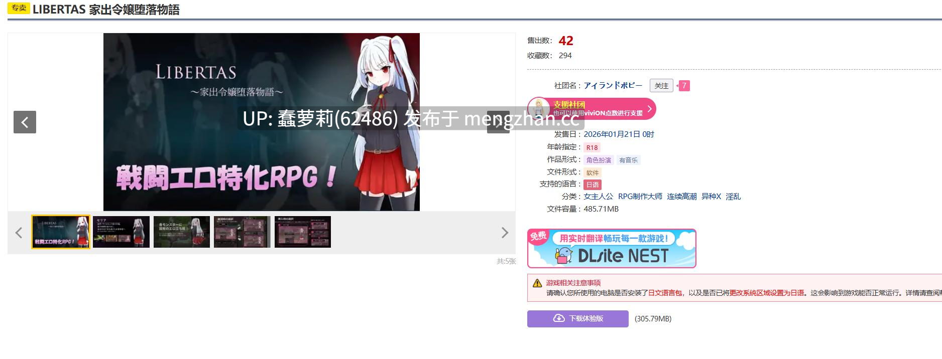  [260121]LIBERTAS 家出令嬢堕落物語V1.0 1.3G RPG PC mtool ai汉化  女主人公 RPG制作大师 连续高潮 异种X 淫乱 RJ01541755	アイランドポピー 