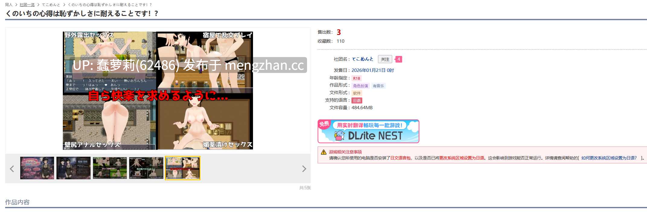 [260121]忍之女忍者的要诀，便是忍耐羞耻！v1.0 RPG PC mtool ai汉化  1.25Gくのいちの心得は恥ずかしさに耐えることです！? RJ01551343	てこめんと  