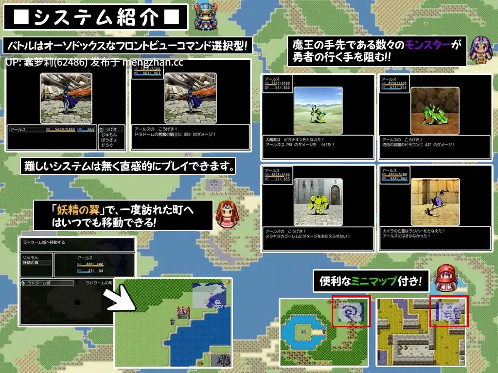 [141006]ドラポイクエスト 勇者斗魔王v1.02 PC RPG 汉化  214MB 内嵌 安卓joi模拟器 RJ142611 NO ACTOR-第2张图片-萌站