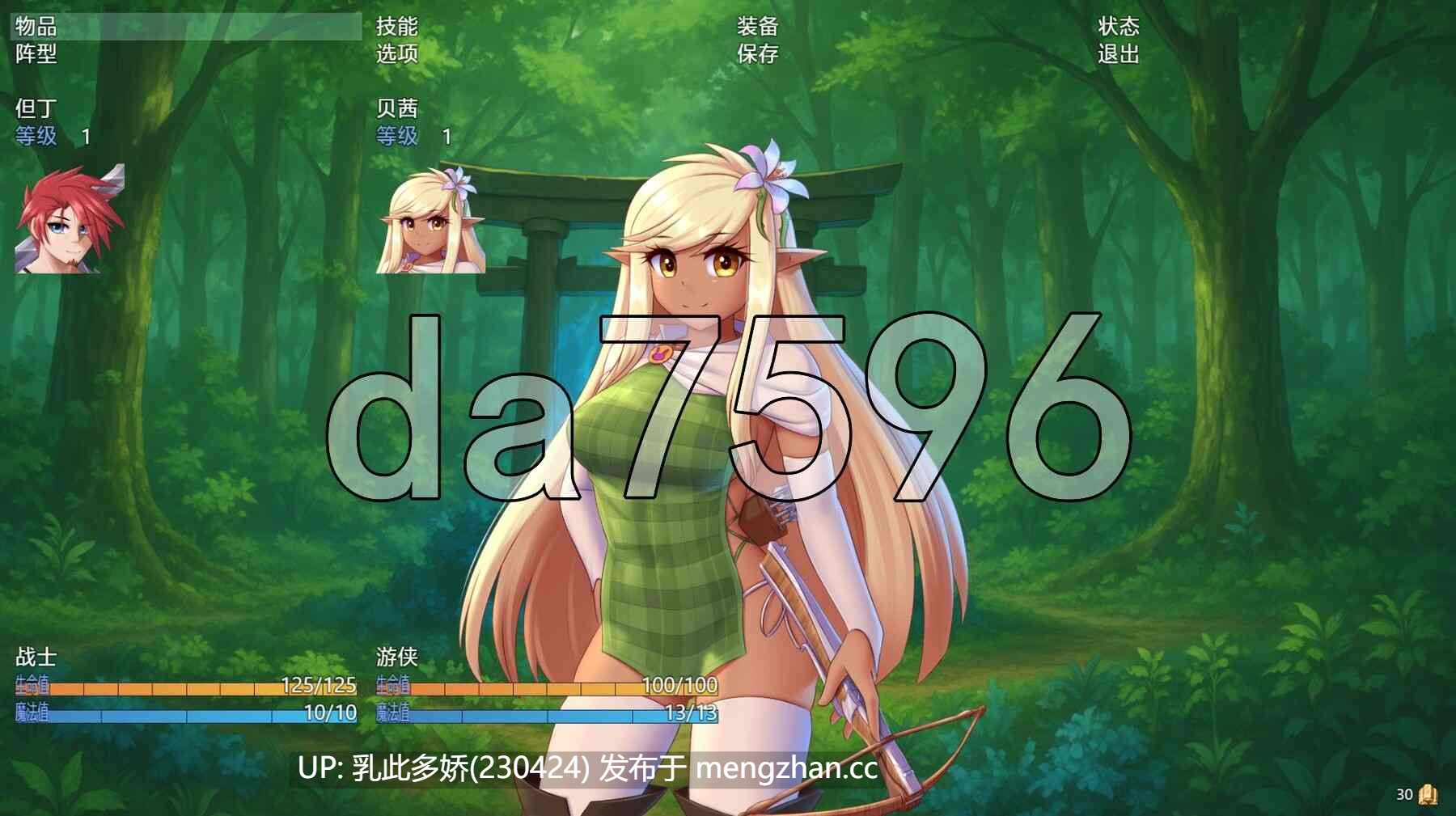 4[日式RPG新汉化]【萌站内嵌】魔物娘1000 Monster Girl 1,000 V2.0 内嵌AI汉化步兵版 [970M]-第3张图片-萌站