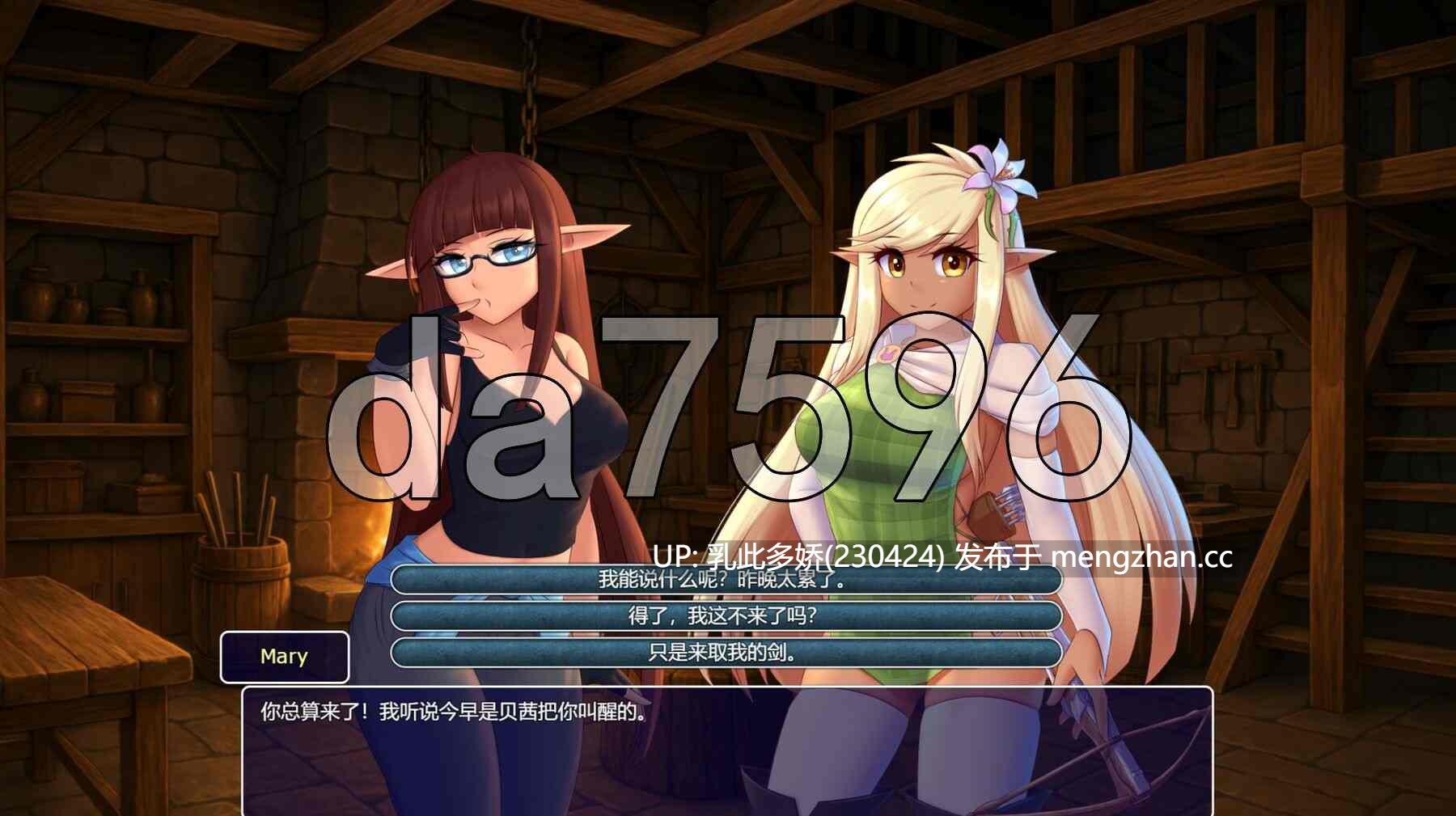4[日式RPG新汉化]【萌站内嵌】魔物娘1000 Monster Girl 1,000 V2.0 内嵌AI汉化步兵版 [970M]-第4张图片-萌站
