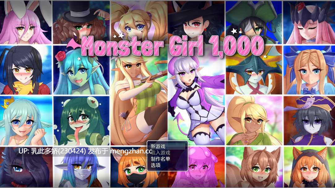 4[日式RPG新汉化]【萌站内嵌】魔物娘1000 Monster Girl 1,000 V2.0 内嵌AI汉化步兵版 [970M]-第5张图片-萌站