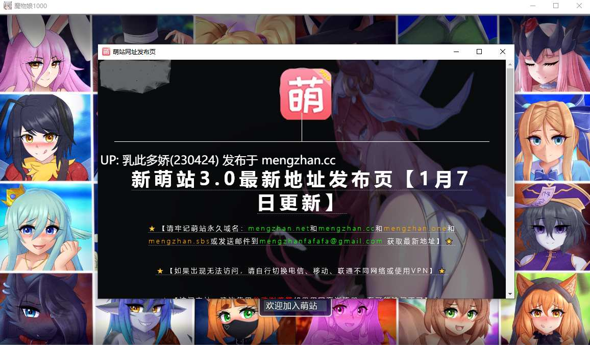 4[日式RPG新汉化]【萌站内嵌】魔物娘1000 Monster Girl 1,000 V2.0 内嵌AI汉化步兵版 [970M]-第11张图片-萌站