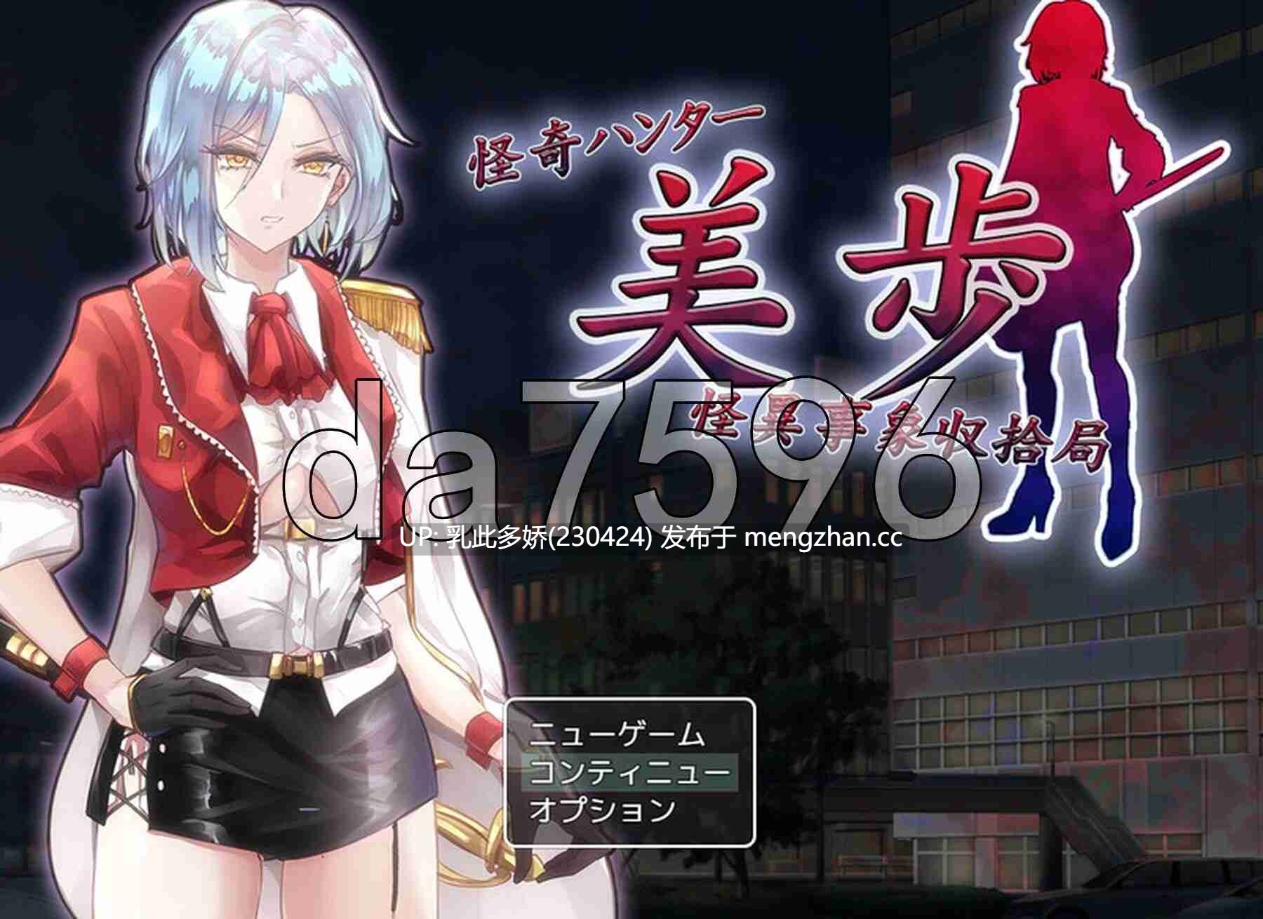 8[日式RPG汉化] 怪奇ハンター美歩 怪異事象収拾局 AI汉化版 [1.40G]-第7张图片-萌站