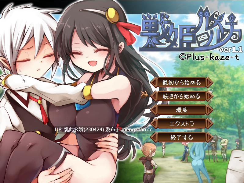 9[日式RPG汉化] 战姬露露卡 戦姫ルルカ V1.1 AI汉化版 [1.30G]-第5张图片-萌站